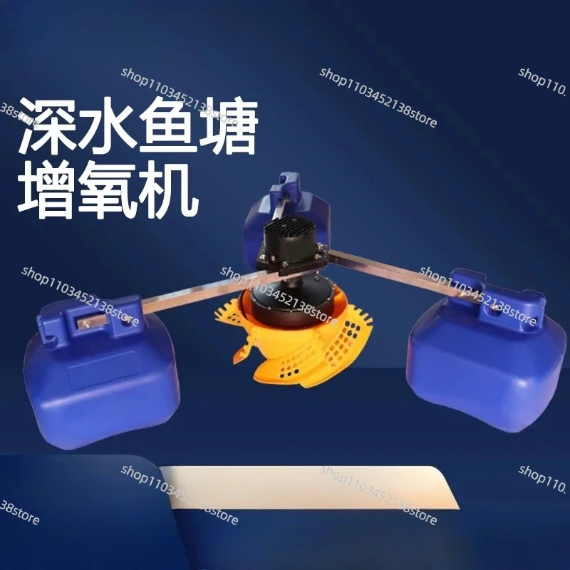 

Fish Pond Variable Frequency Aerator High Power Aquaculture Floating Water Pump Aerator Special for Large Fish and Shrimp