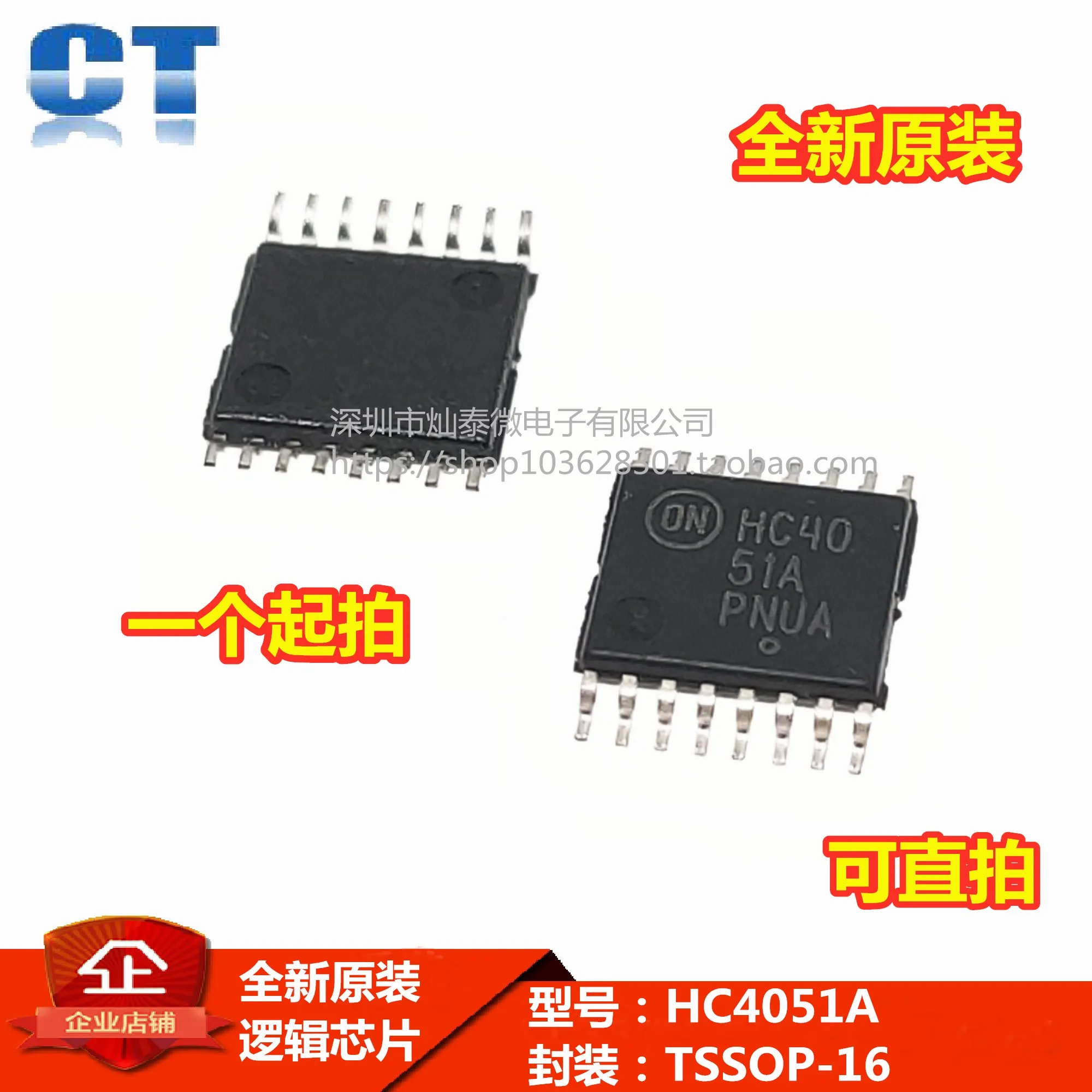 |TC74HC4051AFT :HC4051A TSSOP-16      10PCS