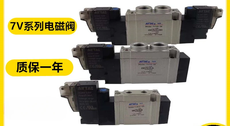 7V0510-M5 7V110-06 7V0520/120/130/210 A/B050/200 Solenoid Valve