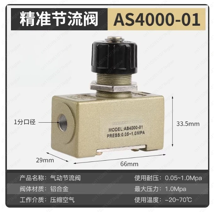 

Пневматический обратный клапан AS4000-01/02/03/04, регулирующий клапан, клапан контроля потока, тип SMC
