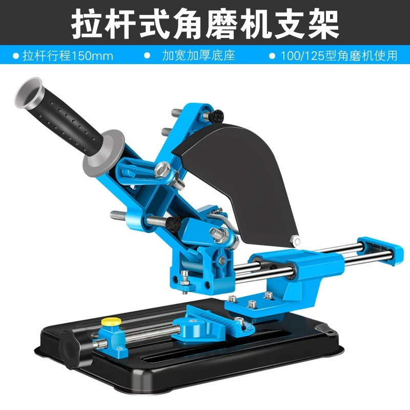 Small cutting machine, angle grinder bracket, tie rod bracket, bracket fixing, multi-purpose grinder modification