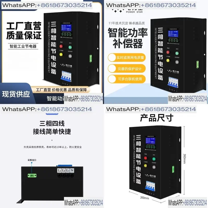 1pcs Smart Plug and Play Power Saving Device for Commercial Factory Hotel Energy Saver Efficient Electricity Conservation