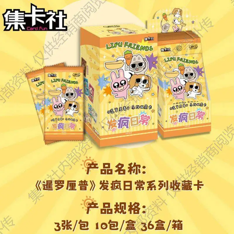 Jikashe Lipu Friends Collectible Trading Cards Crazy Daily Vol.1 Series Peripheral Cards Lipu Bige Collectible Trading Card Gift