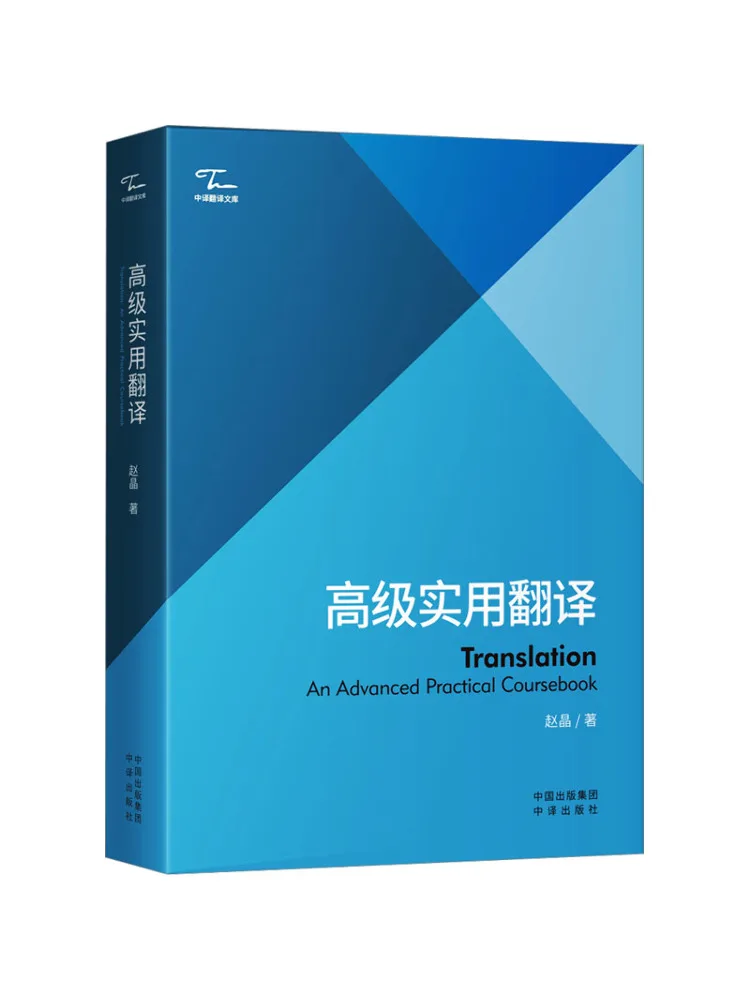 

Book-Winshare Расширенный и практический перевод