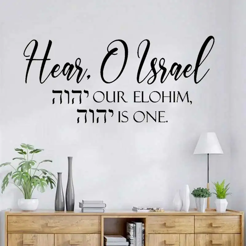 Modeh Ani Vinyl Wal…