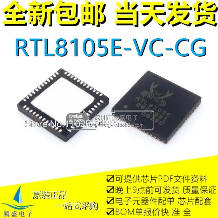 

RTL8105E-VC-CG RTL8105E 8105E QFN48