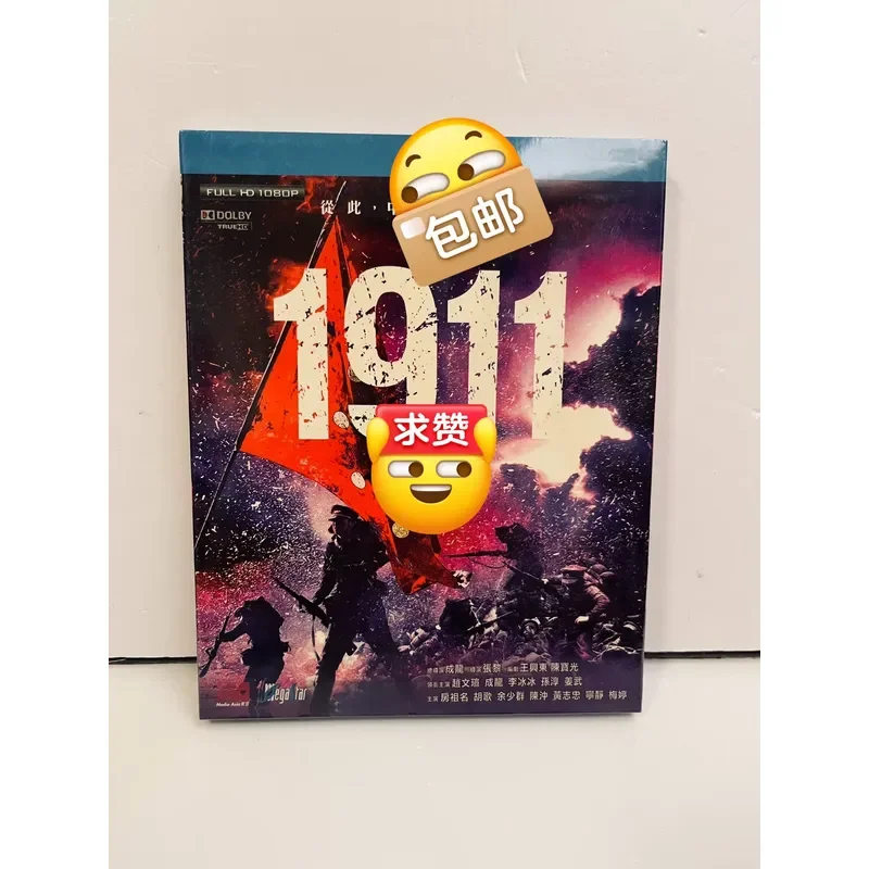 1911 Paper Set Blu Ray Brand New Unopened Please Communicate Delivery Time And Place First