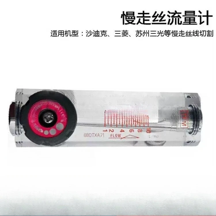 Su Sanguang Sadik Wire Cutting Machine Flowmeter Slow Wire Accessories Desktop Plexiglass Durable