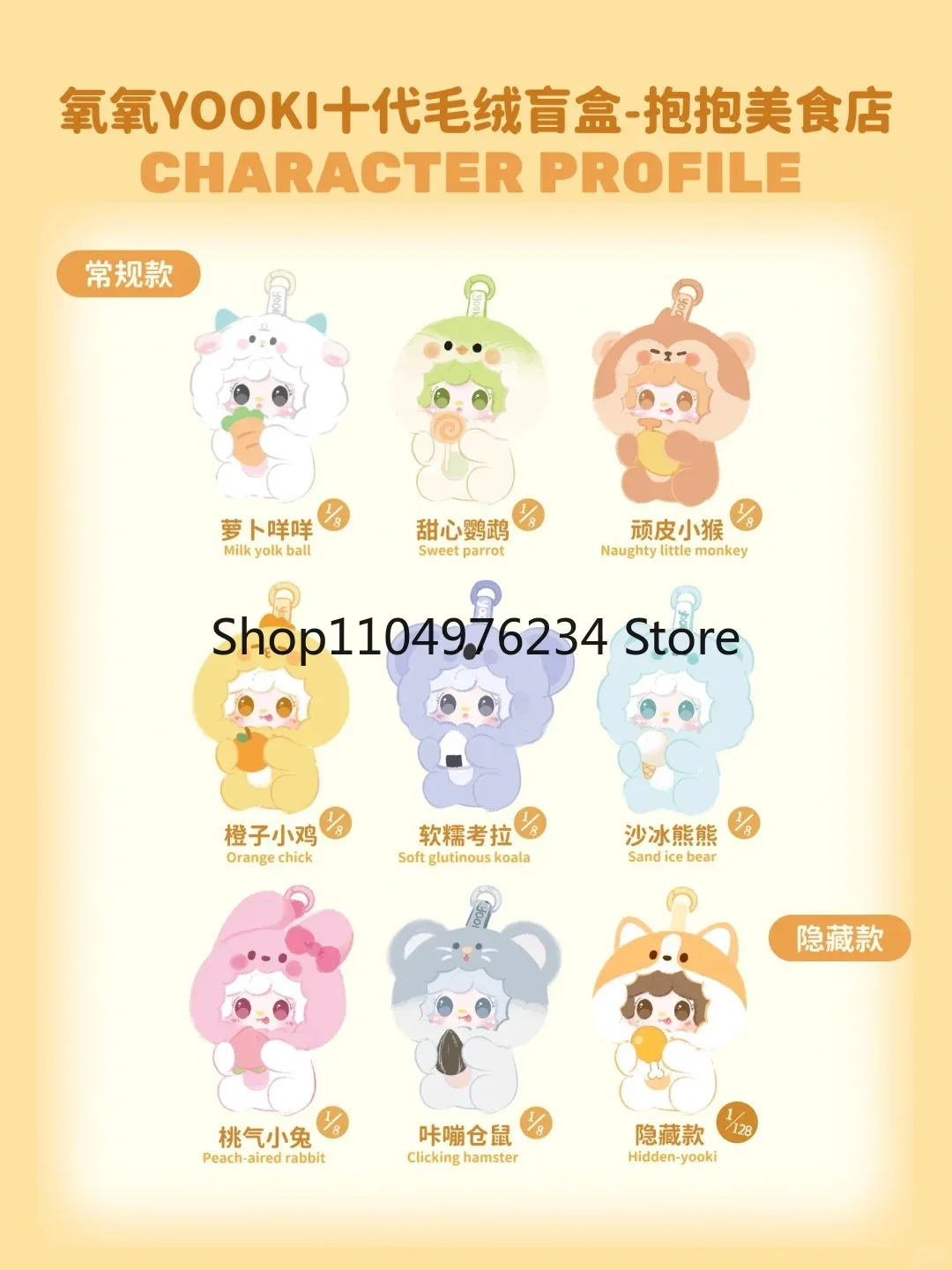 Yooki V10 Hug tienda de comida Goumet restaurante serie felpa vinilo muñeca caja ciega bolsa colgante muñeca colección decoración chica regalo sorpresa
