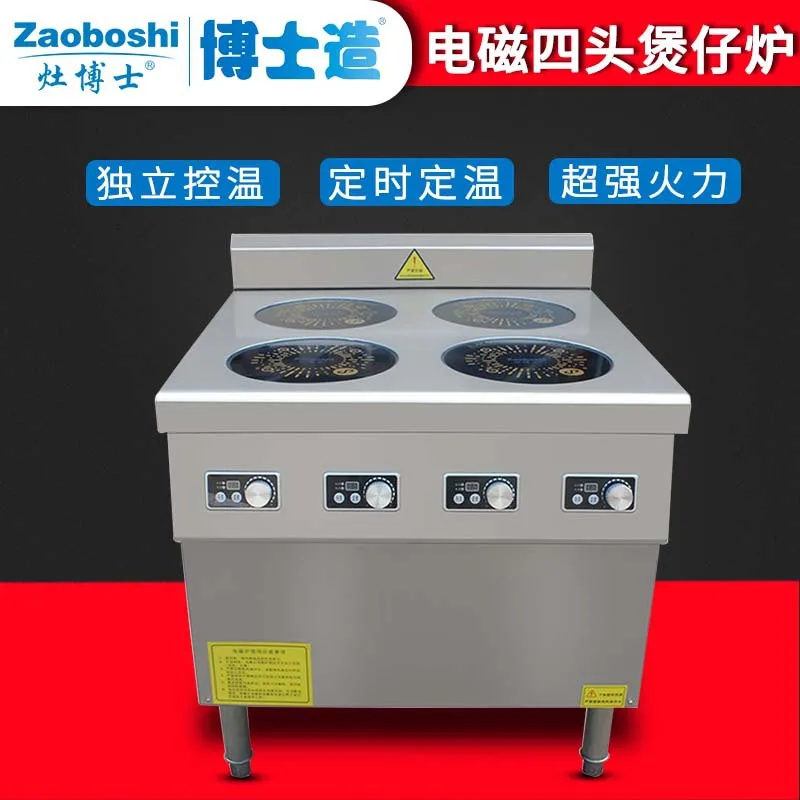 Commercial Induction Cooker, Intelligent Four-head Pot Stove, Cantonese Rice Casserole Dongguan Rice Noodle Kitchen Equipment