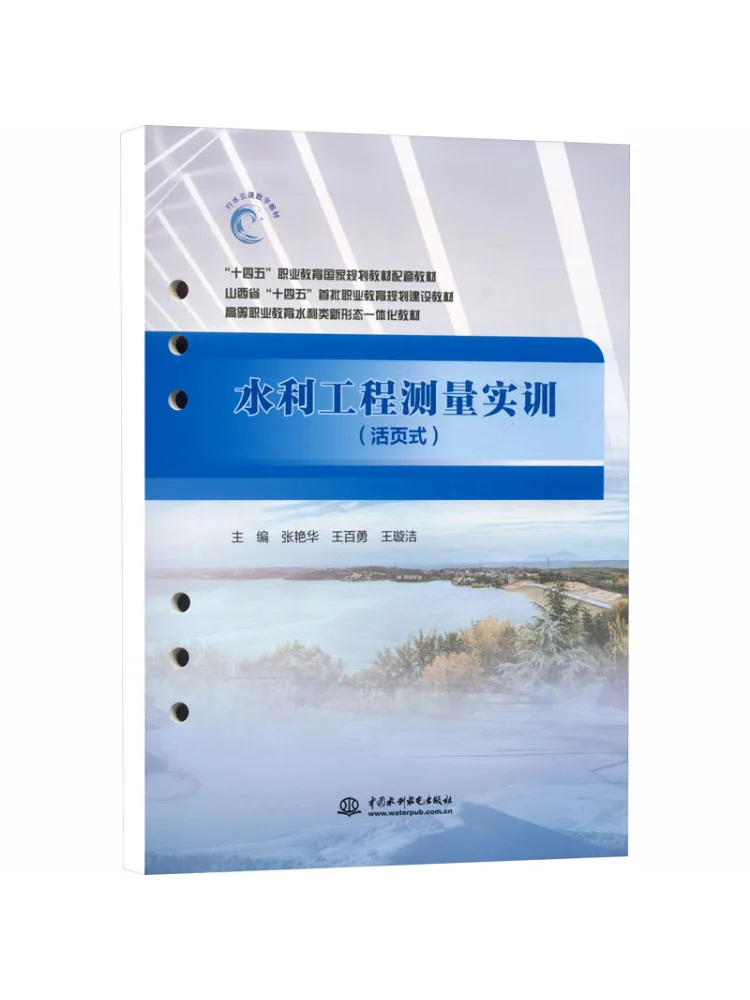 Book-Winshare Water Conservancy Project Surveying Training