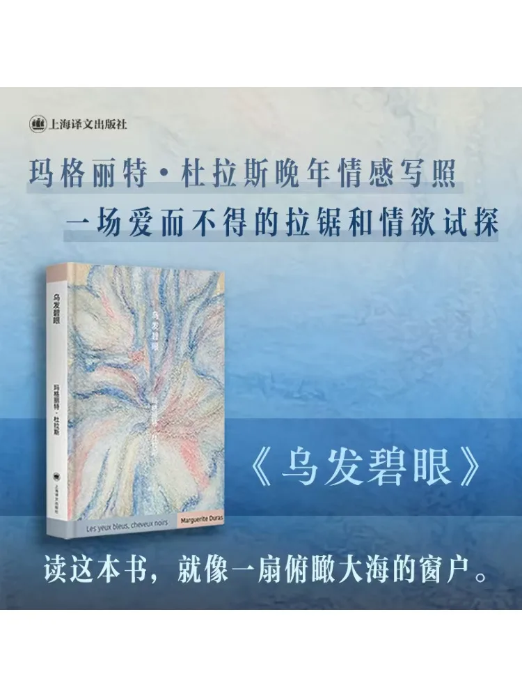 

Книга-Winshare Черные волосы и голубые глаза