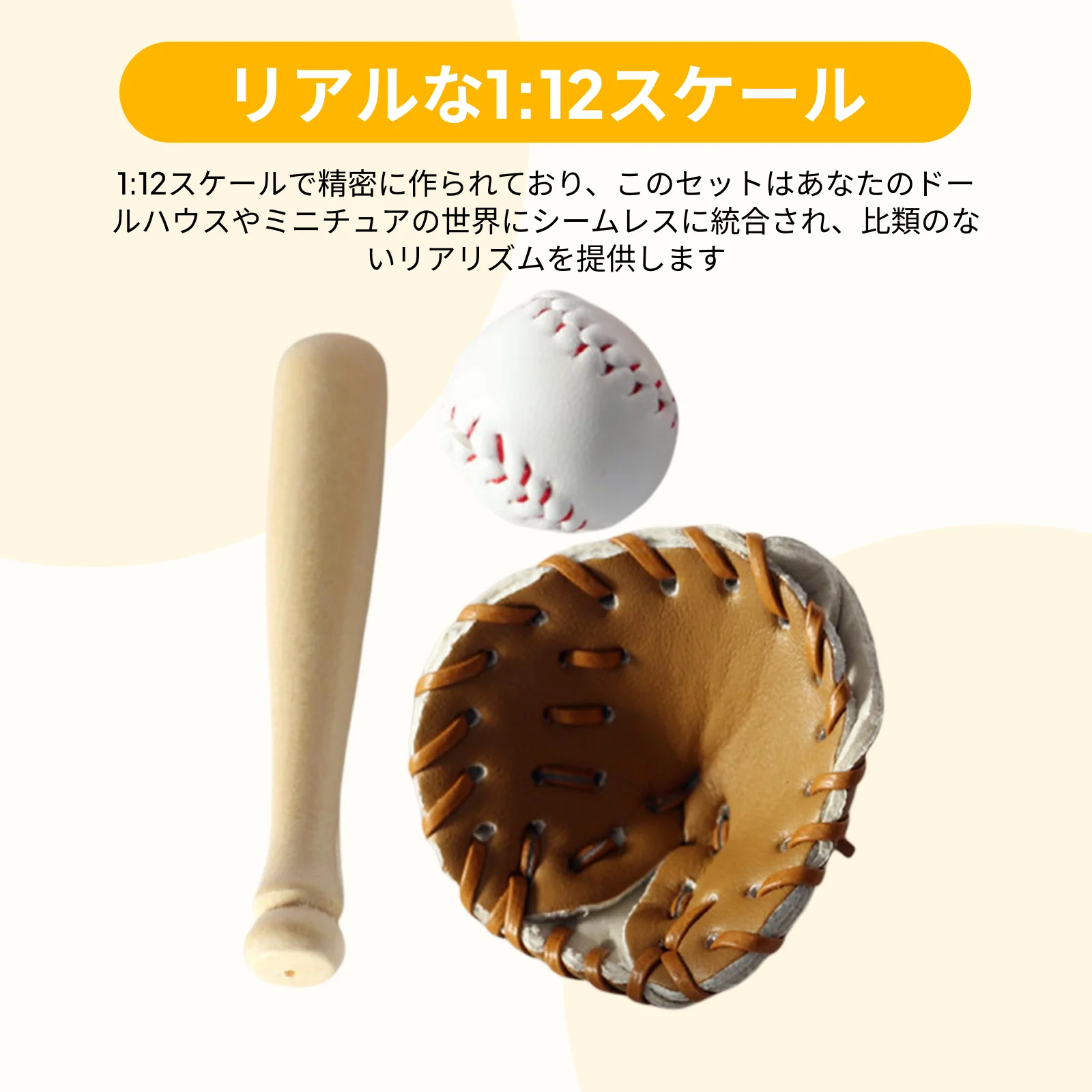 Simulation Miniature Baseball Set, Baseball Bat Glove and Ball Set Decoration
