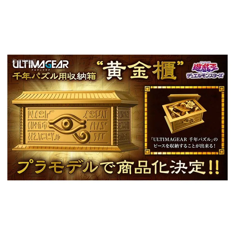 オリジナルのyu-gi-oh! Lepin-子供向けのミロケーションフィギュア,ステッカーやおもちゃのパズル,サイドリマティアミレニアム