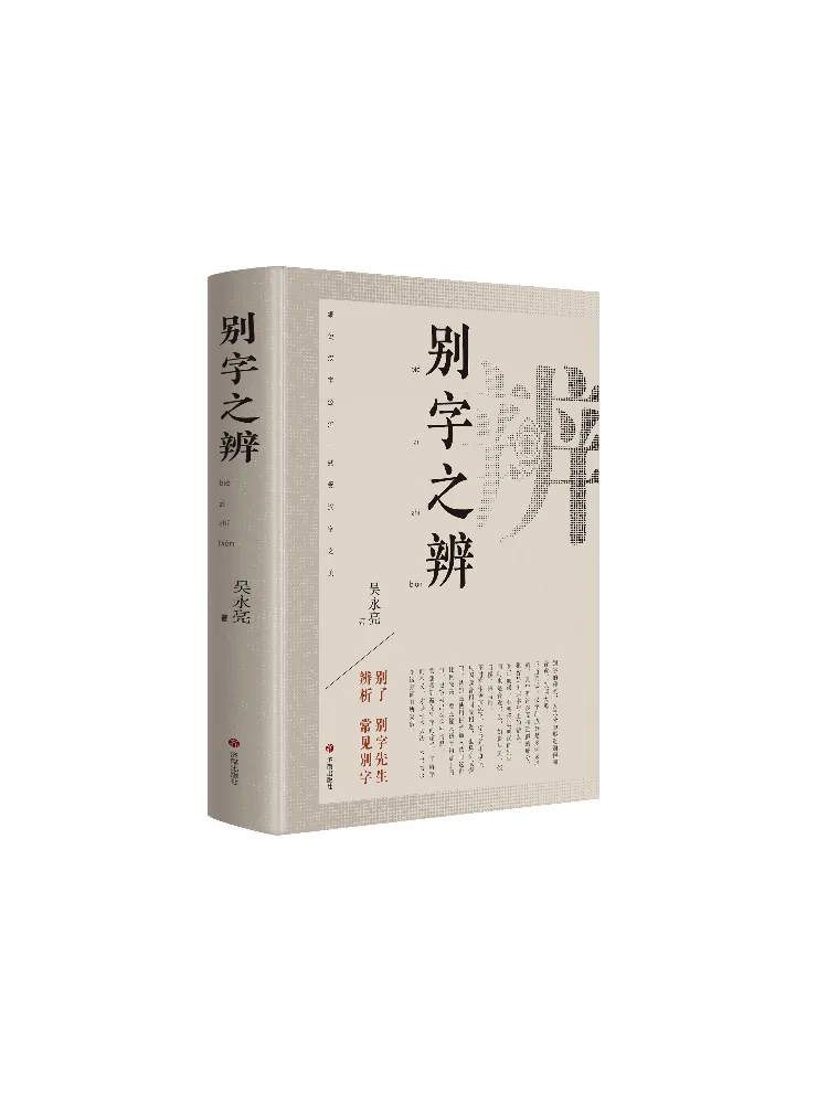 

Книга-Winshare Distinguishing Typos