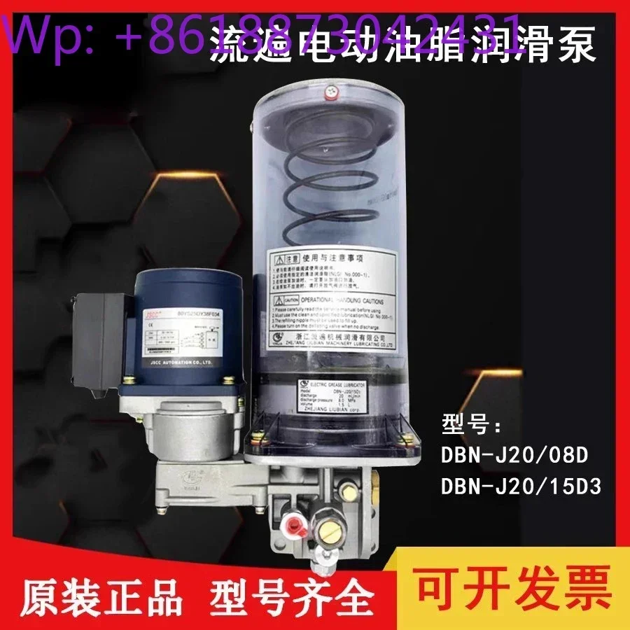 Authentic Zhejiang Liubian Electric Grease Lubrication Pump DBN-J20/15D3 Punch Electric Yellow Oil Pump 08E/08D3
