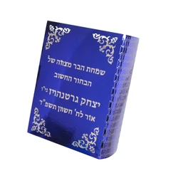 Book Style Personalised First Communion Decoration Laser Cut Baptism Party Gift Box Bar Mitzvah Jewish Favor Box