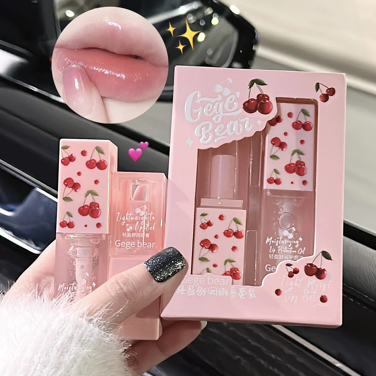 Cherry lip balm lip oil set Gege Bear light long-lasting moisturizing waterproof soothing tender lips suitable for all seasons