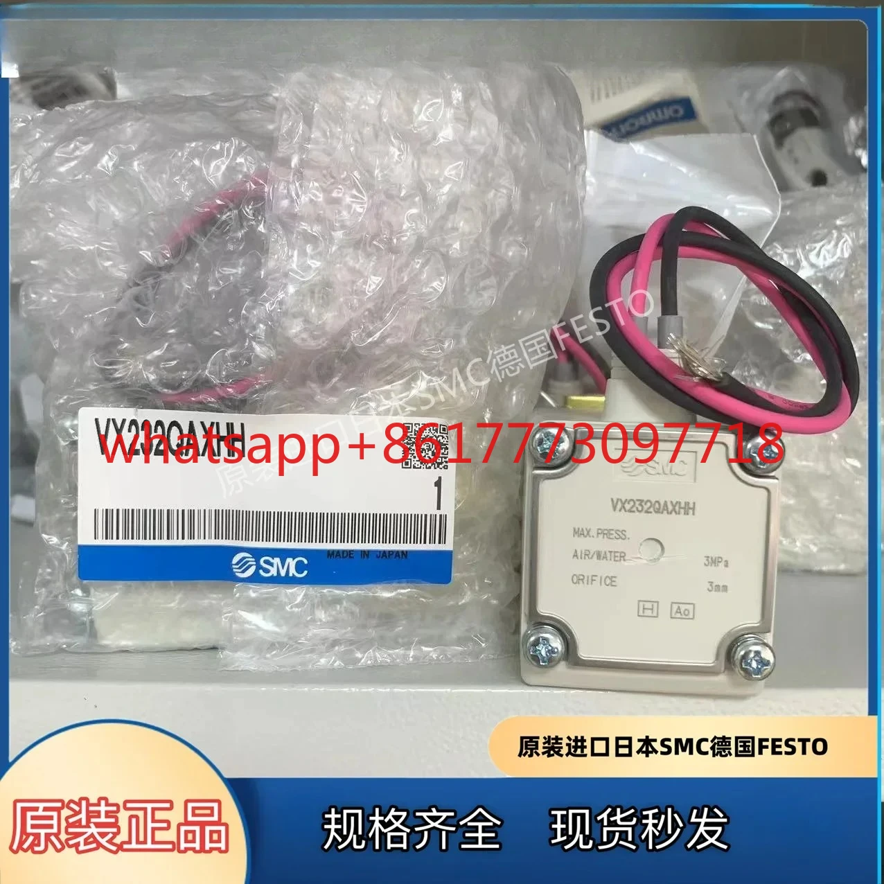 

Japan SMC laser solenoid valve VX232QAXHH original genuine