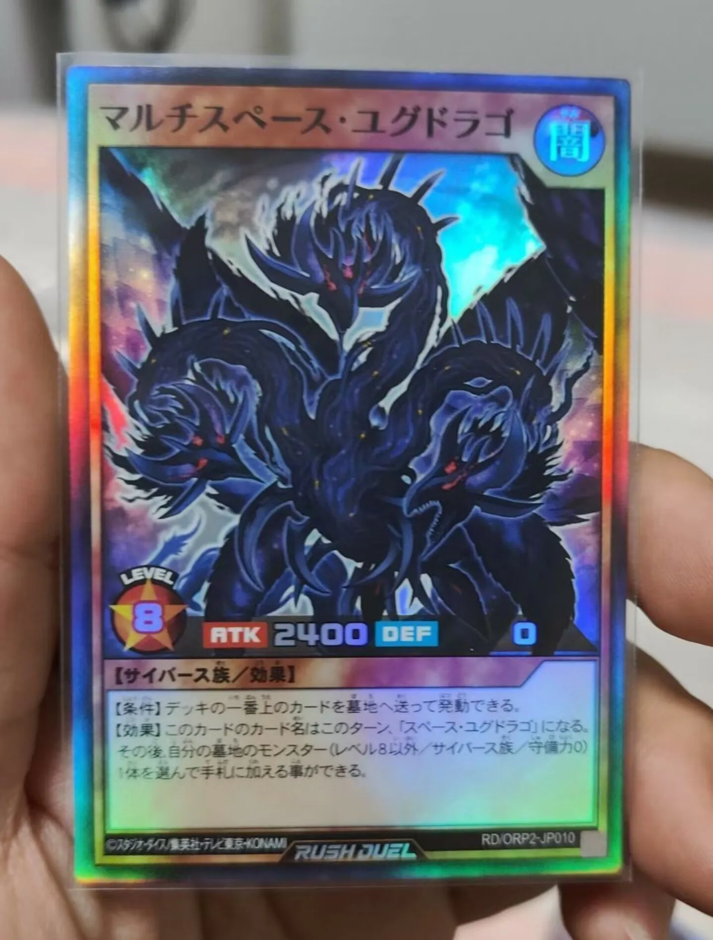 

Yugioh KONAMI Rush Duel RD/ORP2-JP010 Multi-Space Yggdrago Super Rare Japanese Collection Mint Card