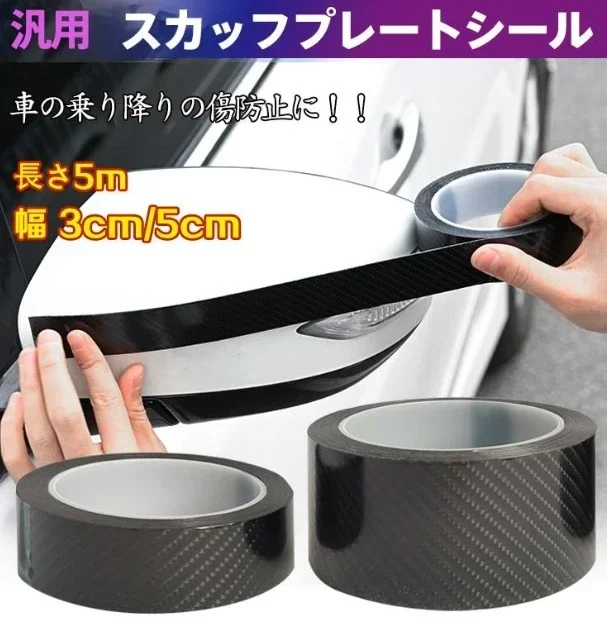 Protector de puerta de coche negro de fibra de carbono 5D, pegatinas antiarañazos, cinta impermeable brillante negra, película protectora de desgaste para alféizar de maletero de coche