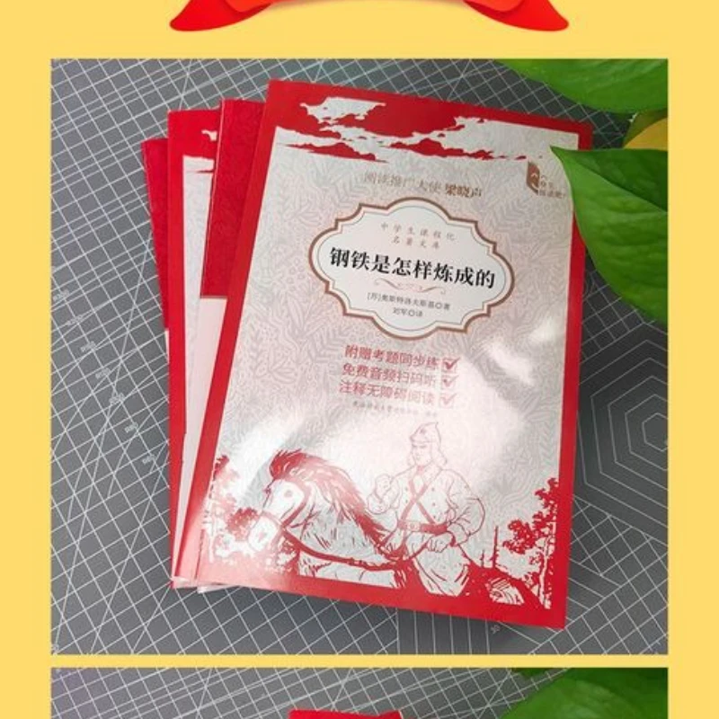 How Steel Is Tempered, New Curriculum Standards Reading, Middle School Students' Curriculum Based Masterpieces