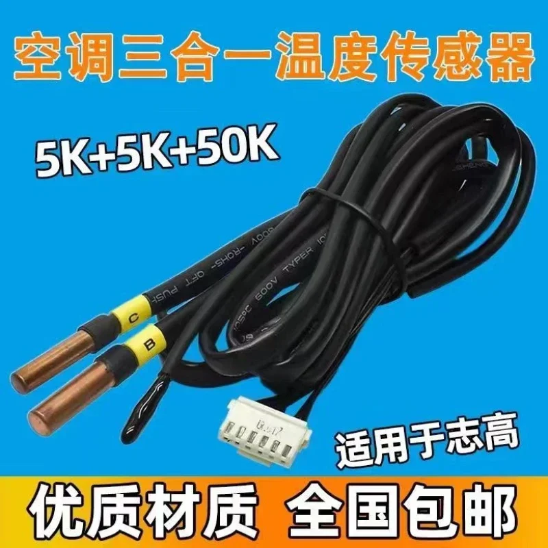 

Applicable to Chigo air conditioner frequency conversion external machine temperature sensor probe ring temperature 5K tube