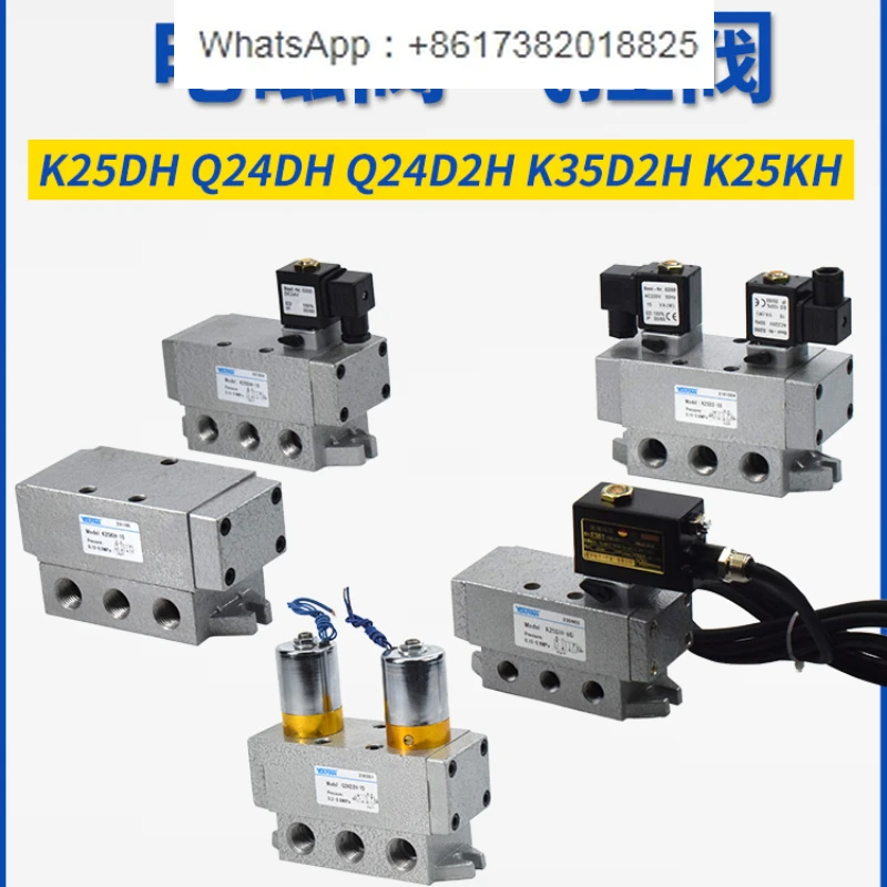 

K35D2H two-position K25D five-way Q24D2H double K25D2H-15 electronic control 8 solenoid valve 10 20 25 32 40