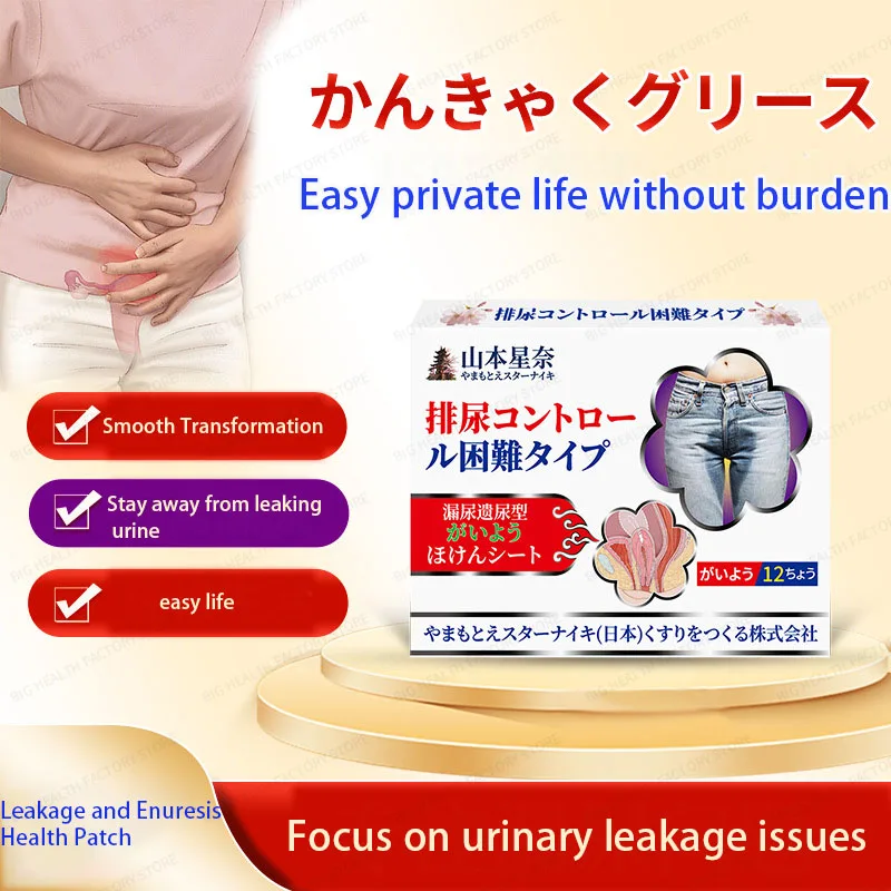 Leakage patch for women, urinary leakage health patch for women, for urgent urination, for pregnant women, postpartum and post-natal leakage patch