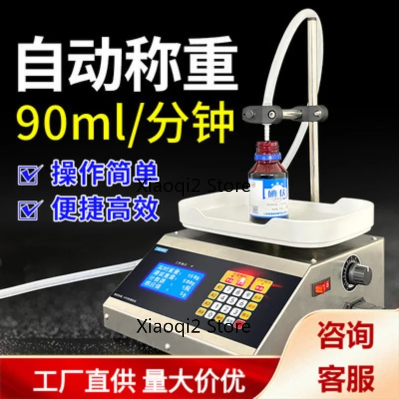 Peristaltic Pump Quantitative Liquid Filling Machine Bottler for Baijiu Edible Oil Laundry Detergent Lubricating Oil