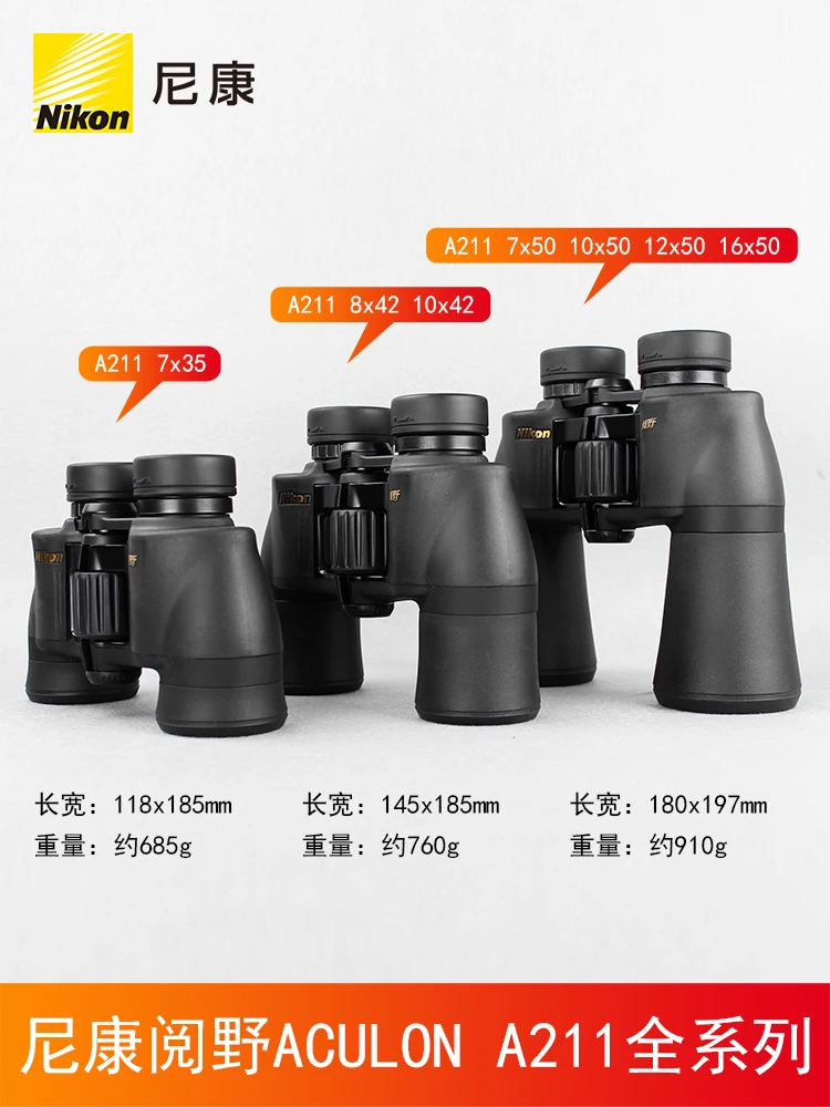 مناظير نيكون اليابانية A211 10-22x50 8-18x42 مناظير تكبير رؤية مشرقة وواضحة صورة ممتازة للسفر والصيد #3