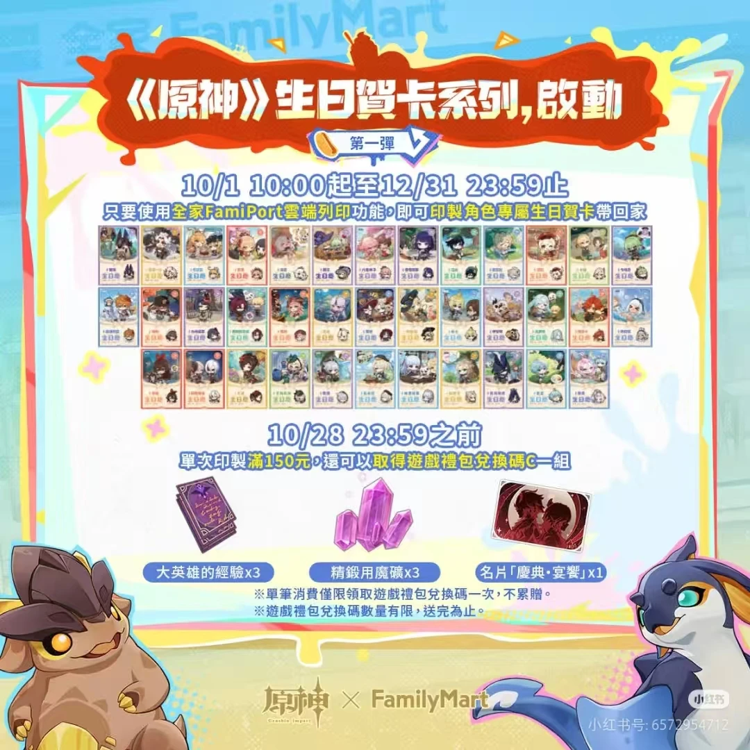 Рисунок 5 - Официальный терминал Genshin Impact