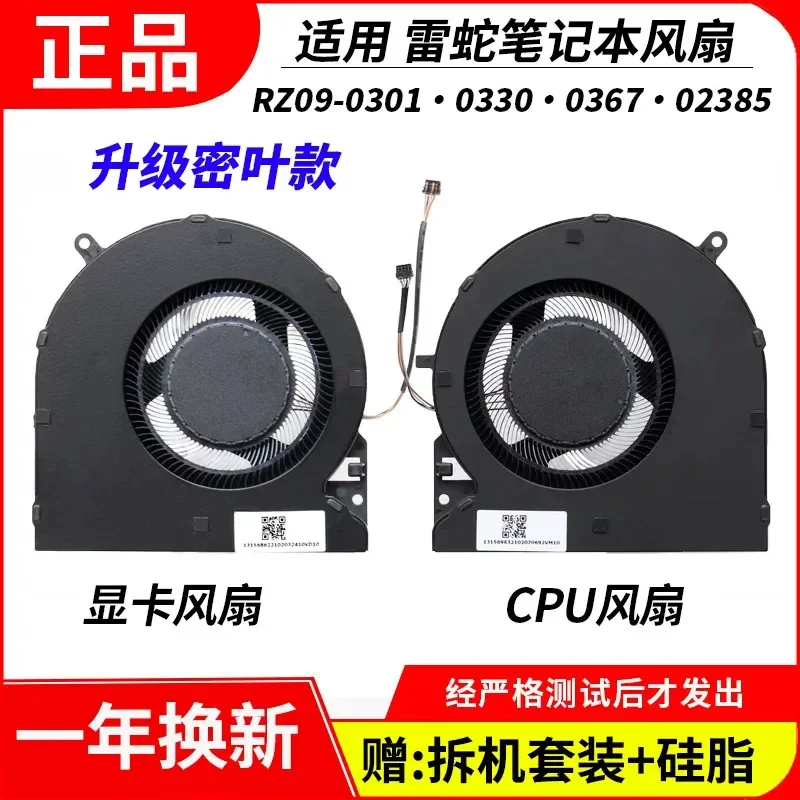 For Razer Lingblade 15 Elite Edition RZ09-0301 02385 0288 0313 0330 0367 Notebook Cooling Fan