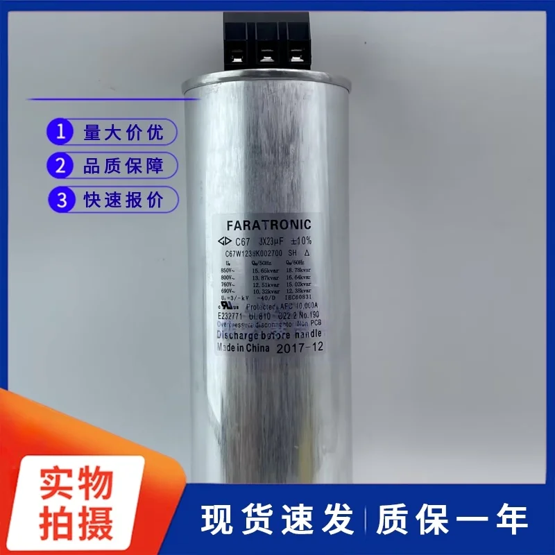 Brand new original C67W1236K002700 850V3×23uF three-phase AC capacitor power capacitor