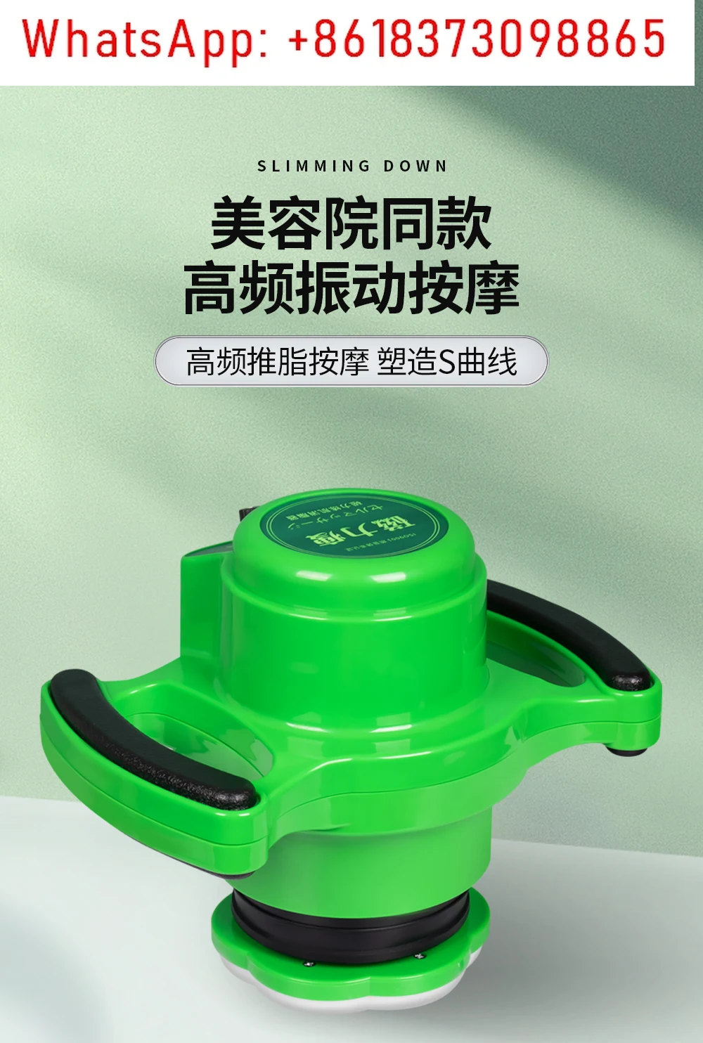 

Magnetic slimming and weight loss shaking massage device, specifically designed for beauty salons to shape and push fat
