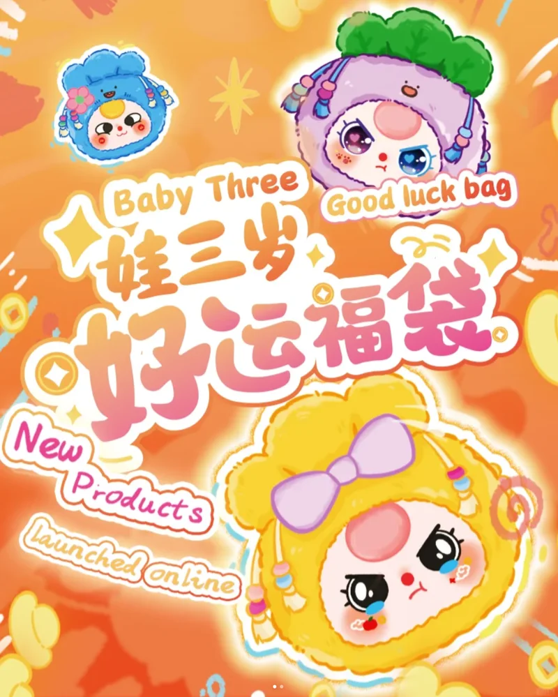 

Baby Three Lucky Bag Plush Toy Blind Box - Trendy Hipster Collectible Doll Cute Kid's Gift Ornament New Original