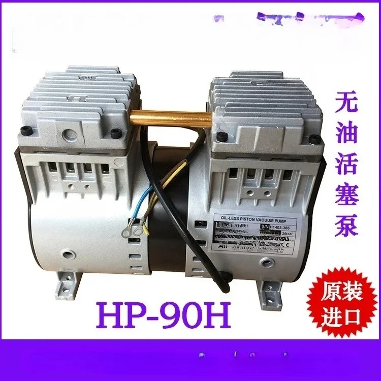 HP-90H/V Oil Free Piston Vacuum Pump HP-120H 140H/V 200H/V sells well in the United States low price