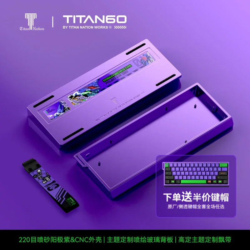 TITAN60 Shell Mechanical Keyboard Case Custom Suitable for Fully Modified WOODING 60HE+MAD60/GH60 Keyboard CNC Aluminum DIY