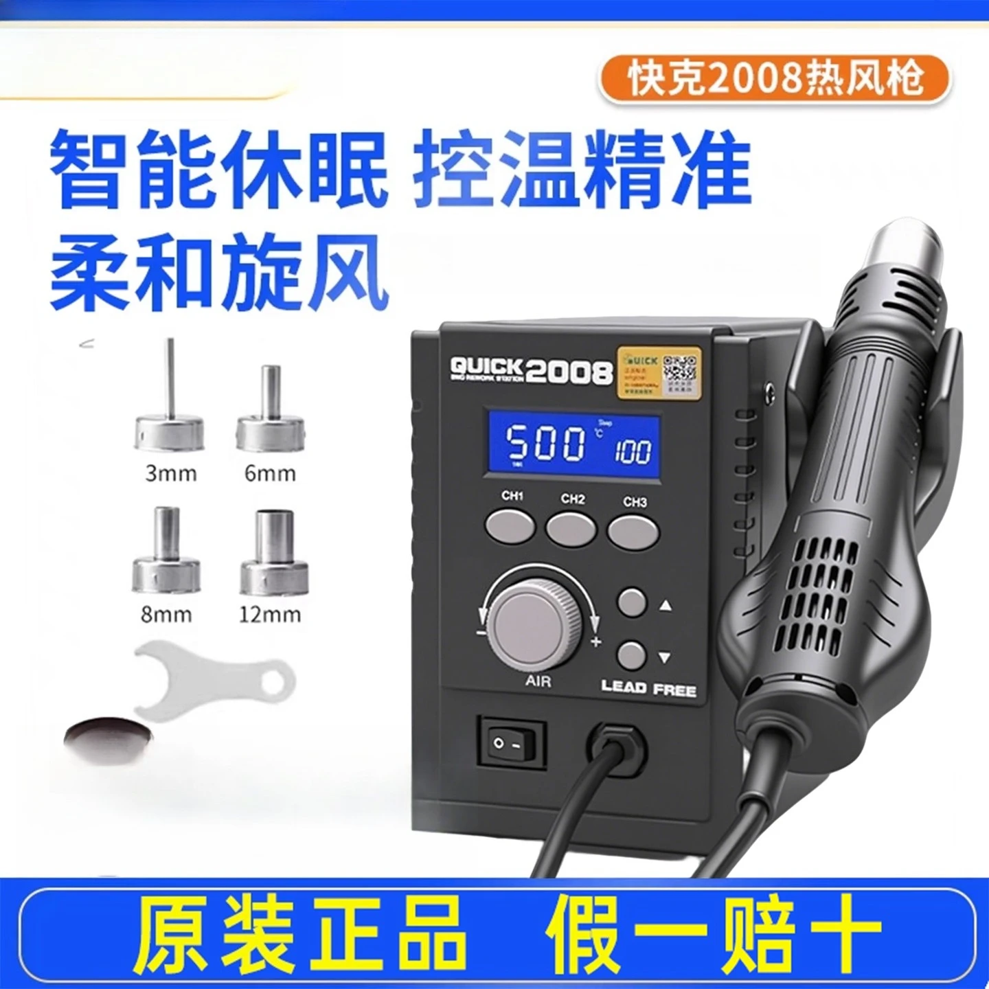 Crack 2008 hot air gun industrial grade high-power cyclone dismantling soldering table mobile phone maintenance chip