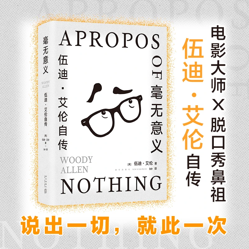 Autobiografia Woody Allen: Memoir Candid do Lendário Cinema e Comediante!