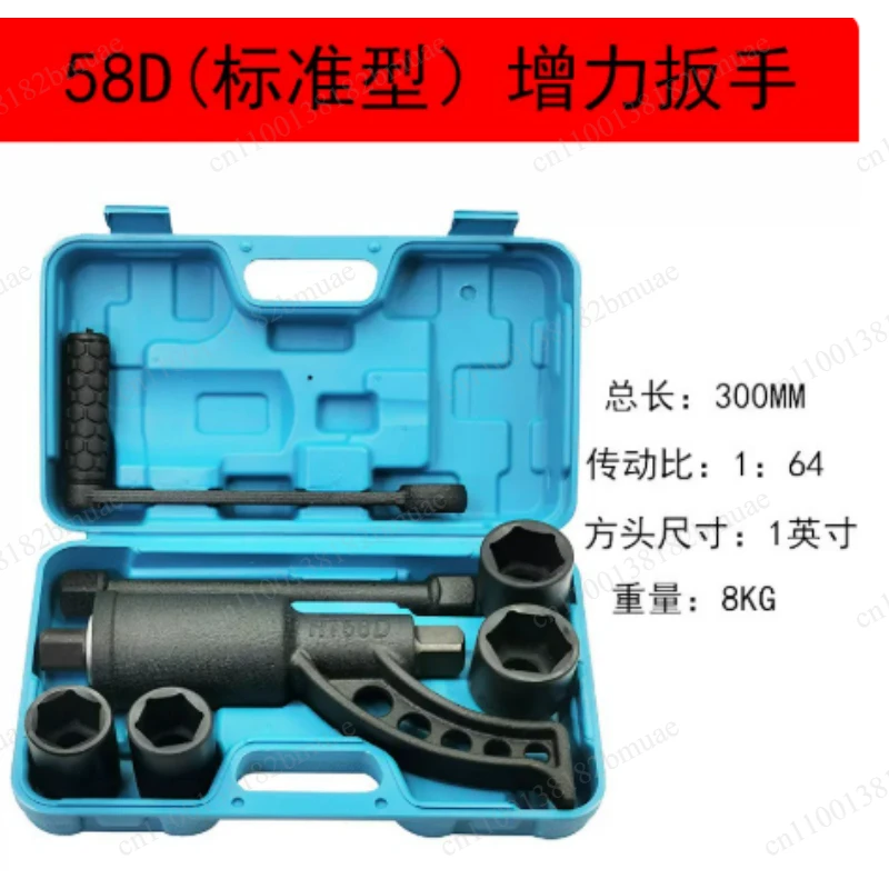 Augmented Wrench 58D Standard Labor-saving Wrench Large Truck Tire Nut Disassembly and Assembly Tool
