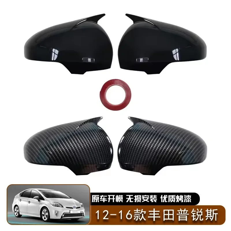 For Toyota Prius 2012-2016 Rearview Mirror Shell Horn Cover Exterior Paste