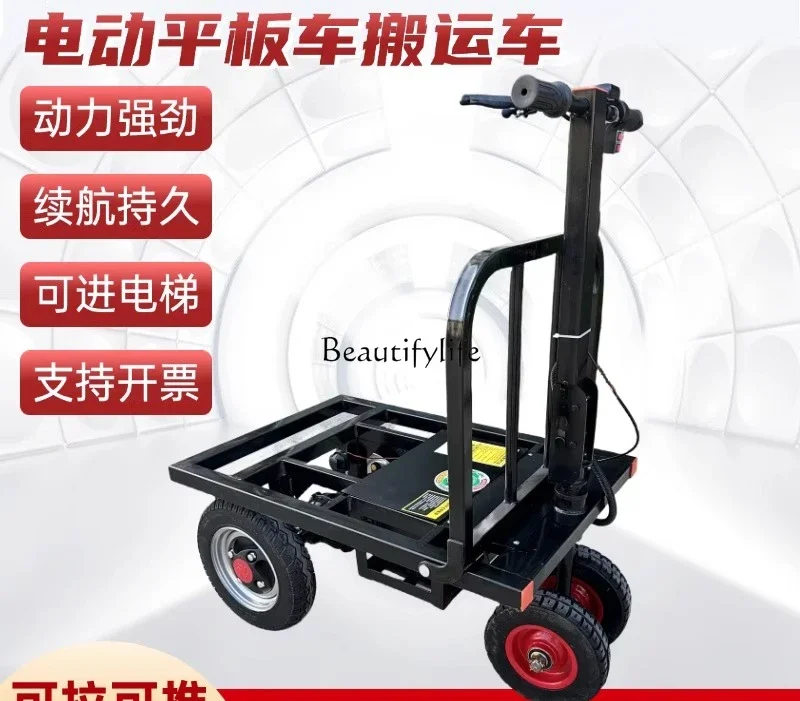 FG34Cement electric flatbed truck construction site can enter the elevator to pull goods portable trolley