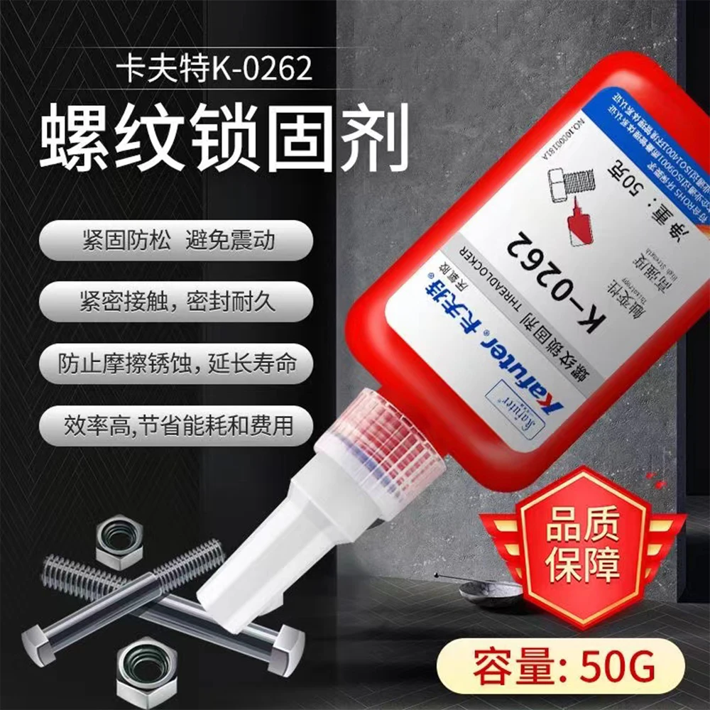 

Removable Red/Yellow Threadlocker Adhesive 0262,50ML Anaerobic Glue for Metal Threads,Universal Anti-Loose Sealant Threadlocker