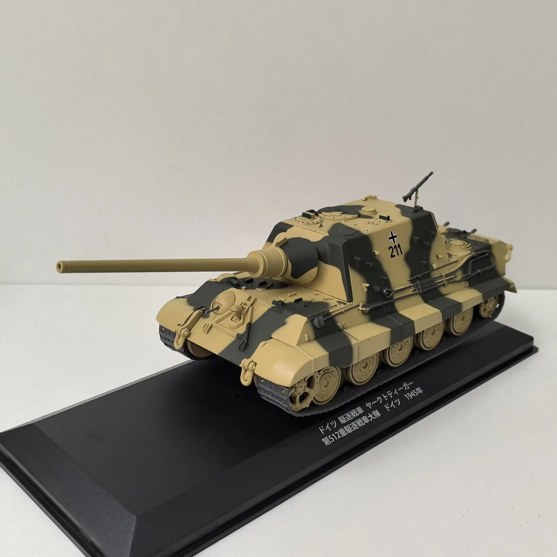 1/43 Tiger Hunting Tank Model 1945 (Alloy（Main Body）+Plastic Material) Model Ornament