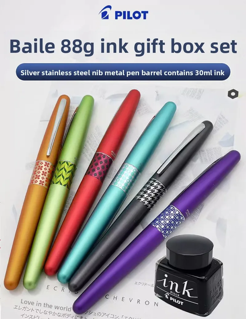 

1PCS PILOT Baile 88G Pen, Student Adult Writing Practice Gift Box Set, Business Adult Gifts Signed Student Writing Gifts