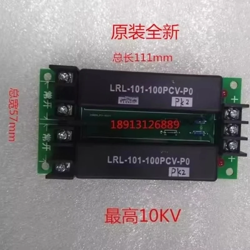 (Applicable to Taiwan TOWARD) High voltage dry reed relay LRL-101-100PCV-P0 relay combination module