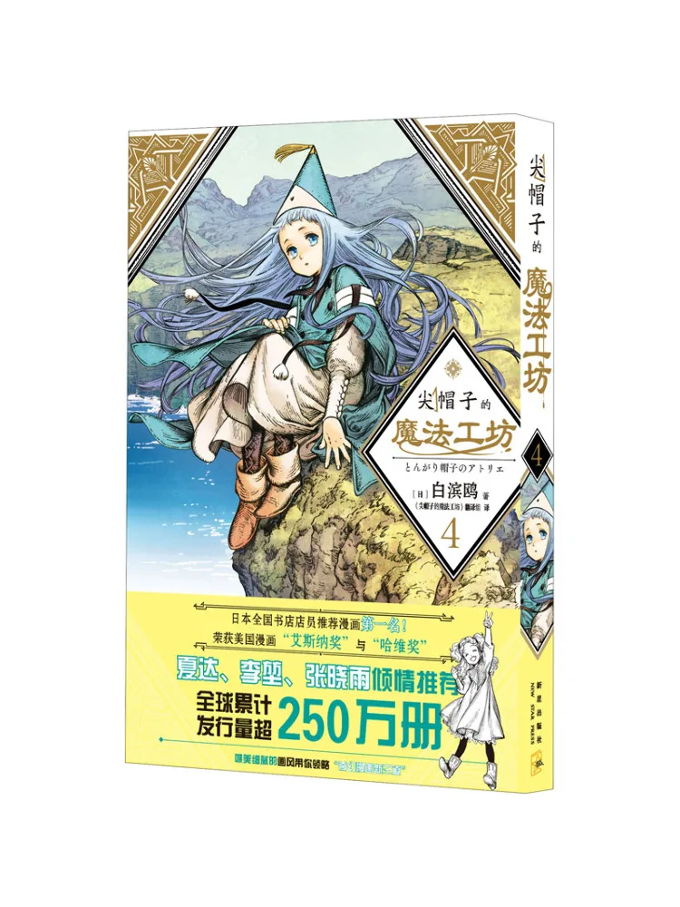 

Book-Winshare Magic Workshop Of Pointed Hats 4