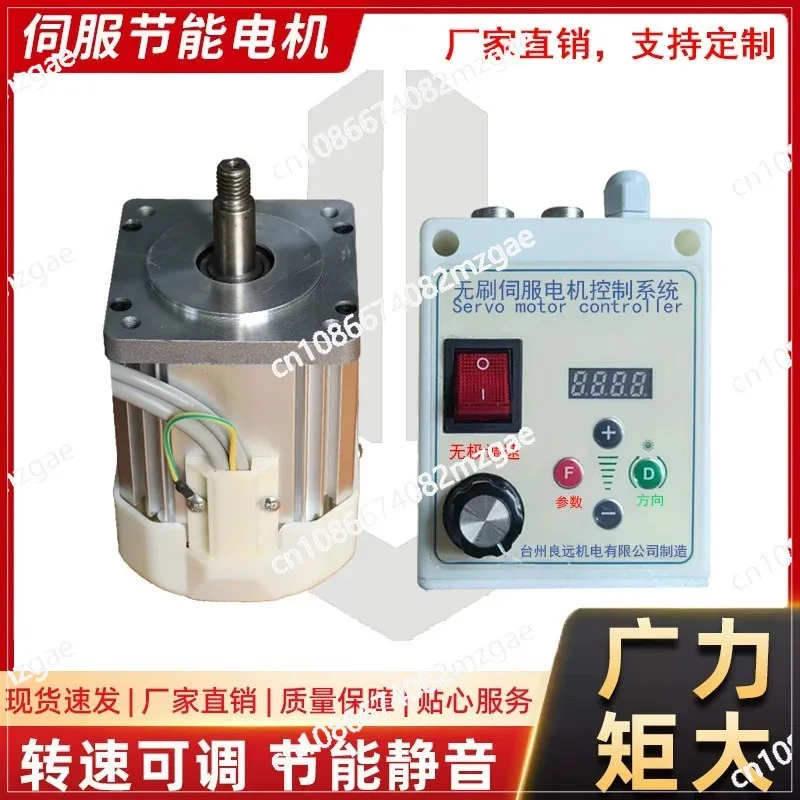 Mute Brushless Servo Motor with Speed Controller Belt Machine Tools Part 2200W AC Motor for Industrial Sewing Machine