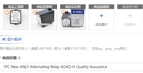 

1PC New ANLY Alternating Relay AG4Q-H Quality Assurance